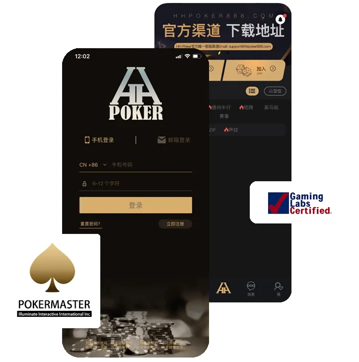 HHpoker下载链接